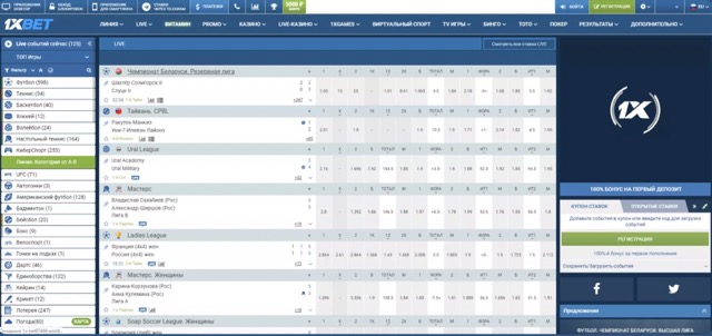 Как делать ставки в 1xBet